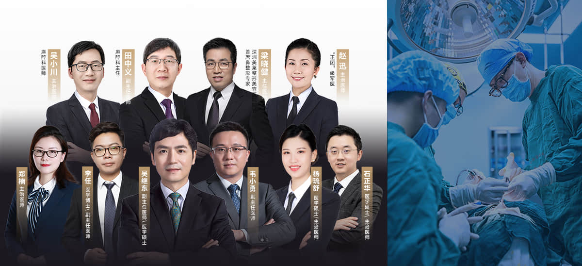 重庆美莱整形美容医院专家医生团队