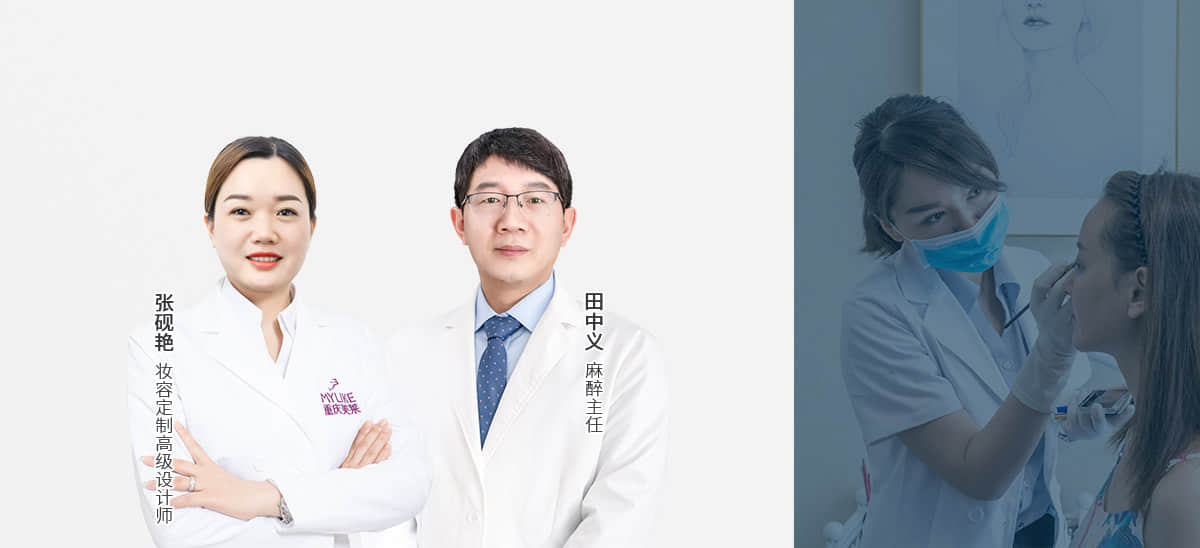 重庆美莱整形美容医院专家医生团队